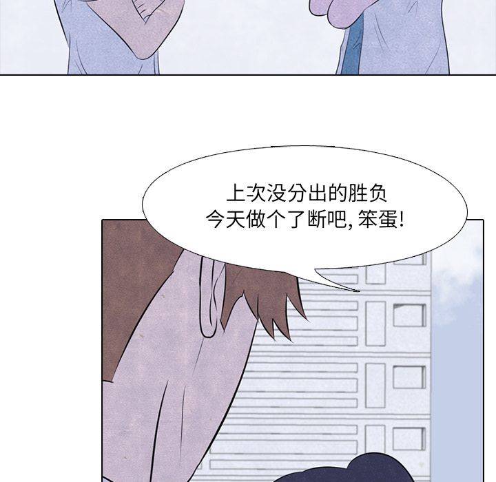 高校巅峰 第 32 章 第18页
