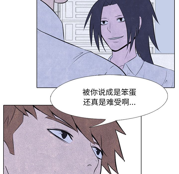 高校巅峰 第 32 章 第19页