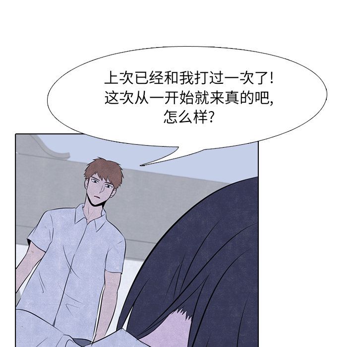 高校巅峰 第 32 章 第33页