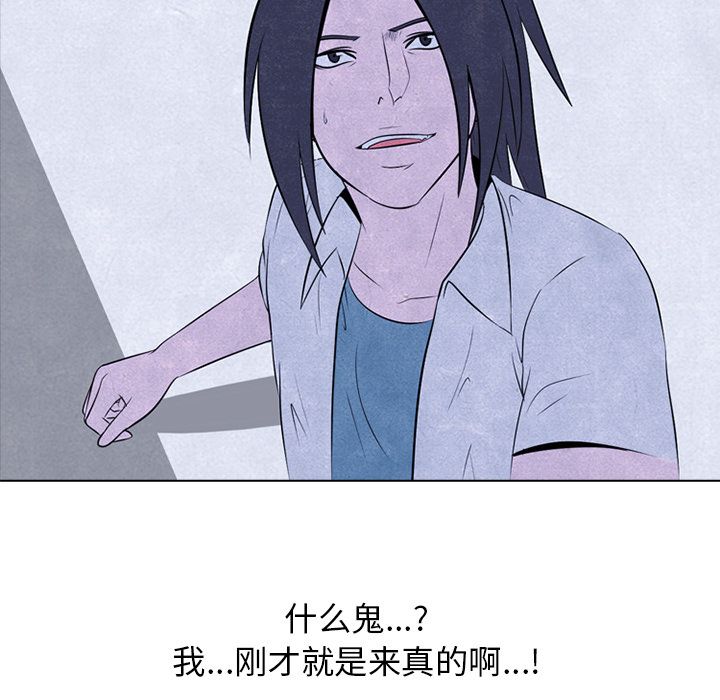 高校巅峰 第 32 章 第35页