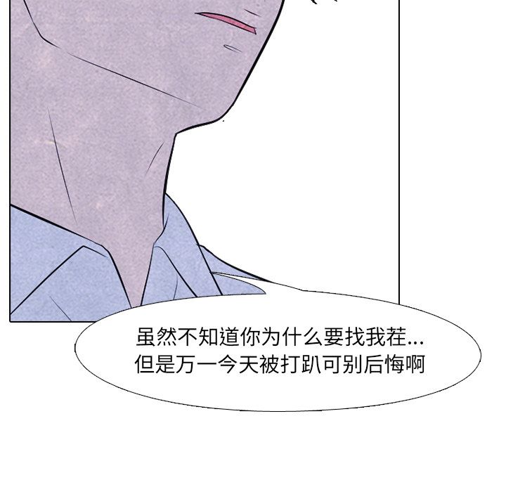 高校巅峰 第 32 章 第20页