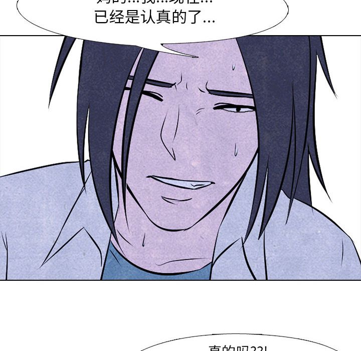 高校巅峰 第 32 章 第62页