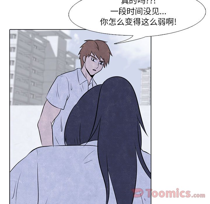 高校巅峰 第 32 章 第63页
