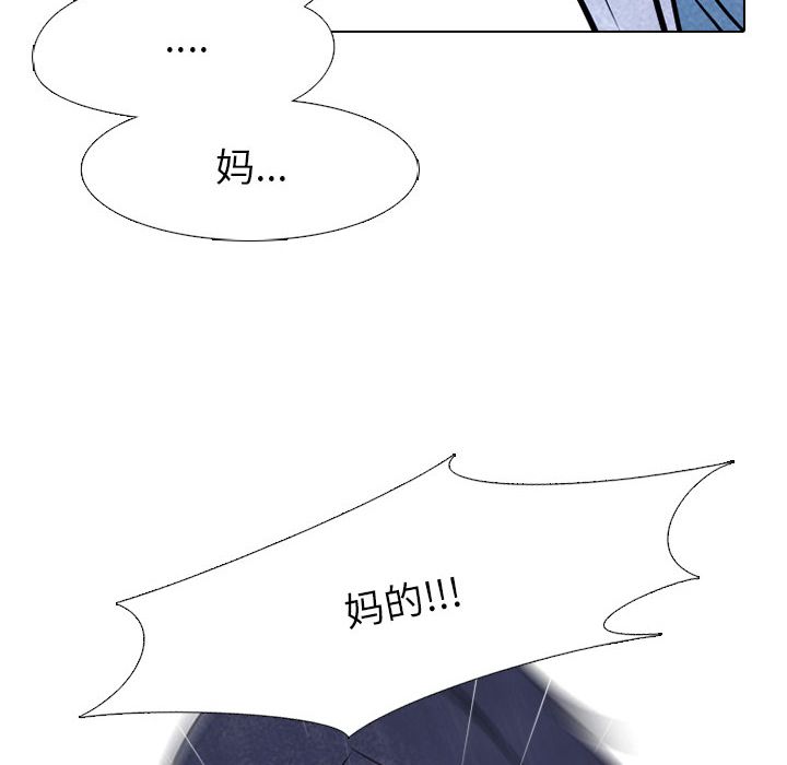 高校巅峰 第 32 章 第66页