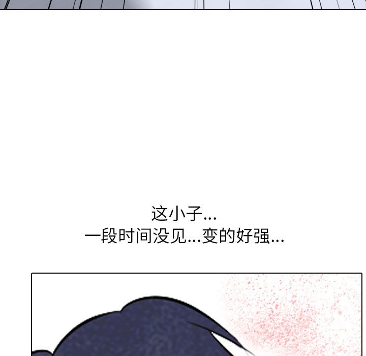 高校巅峰 第 32 章 第71页