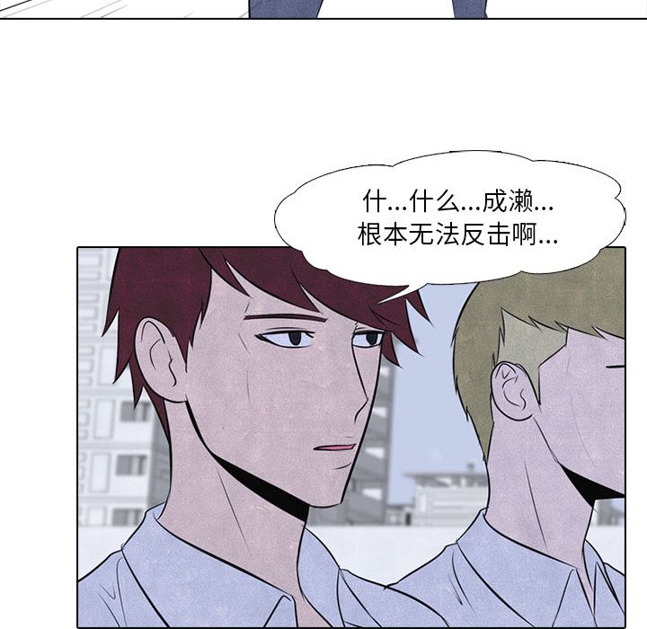 高校巅峰 第 32 章 第54页