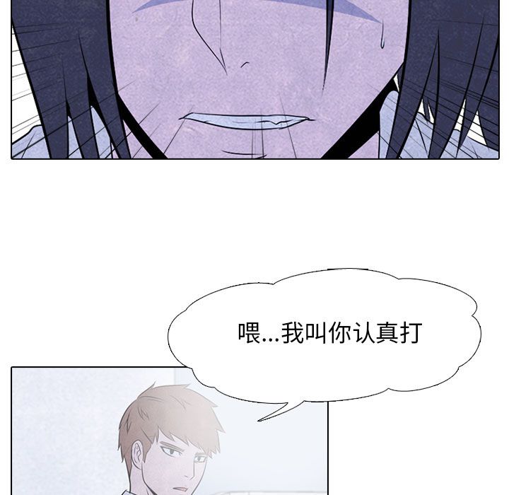 高校巅峰 第 32 章 第59页