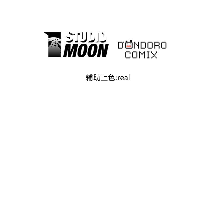 高校巅峰 第 32 章 第75页