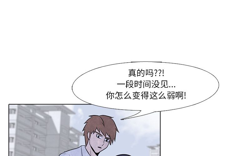 高校巅峰 第 33 章 第1页
