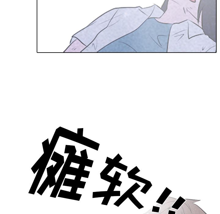 高校巅峰 第 33 章 第24页