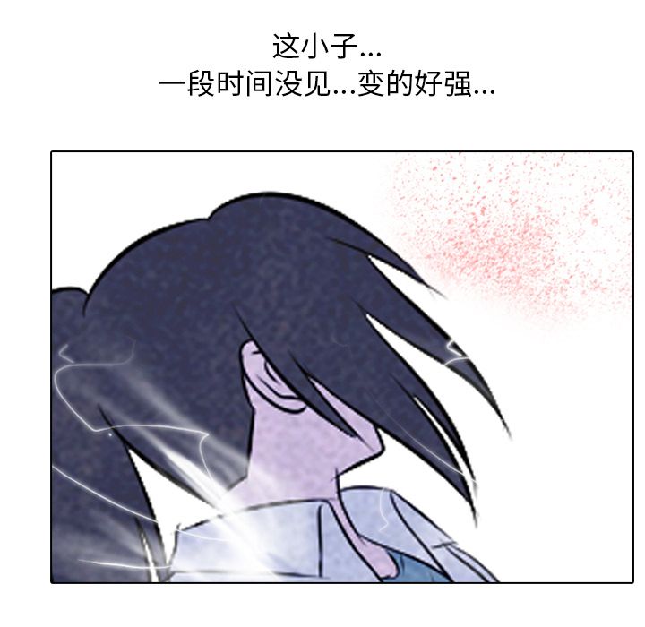 高校巅峰 第 33 章 第11页