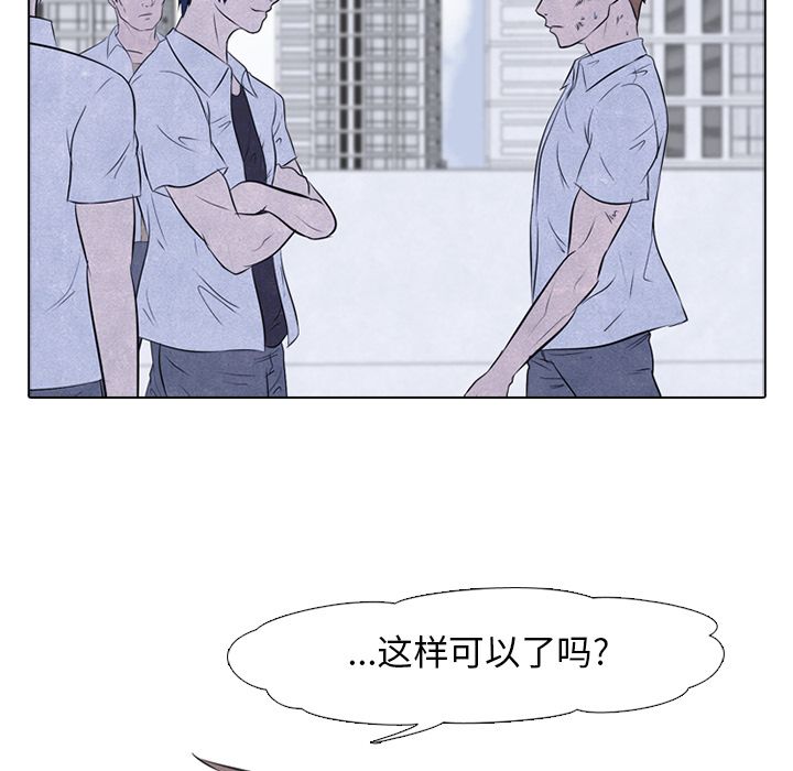 高校巅峰 第 33 章 第31页