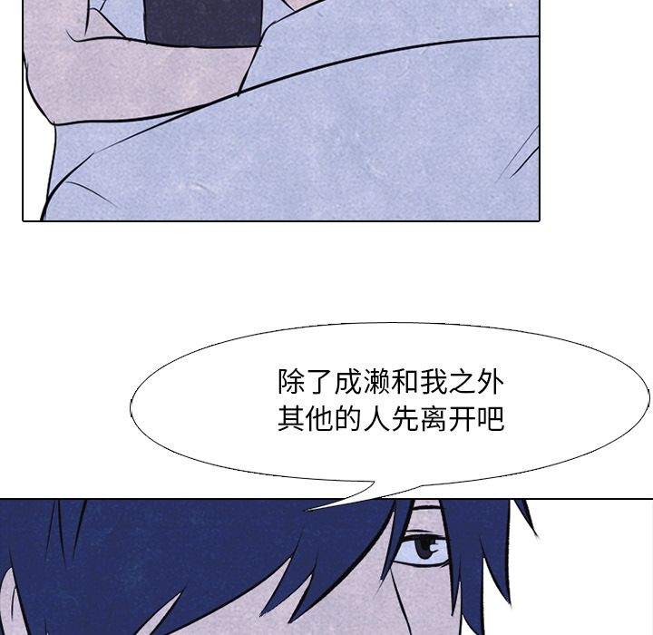 高校巅峰 第 33 章 第34页