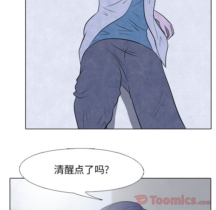 高校巅峰 第 33 章 第38页