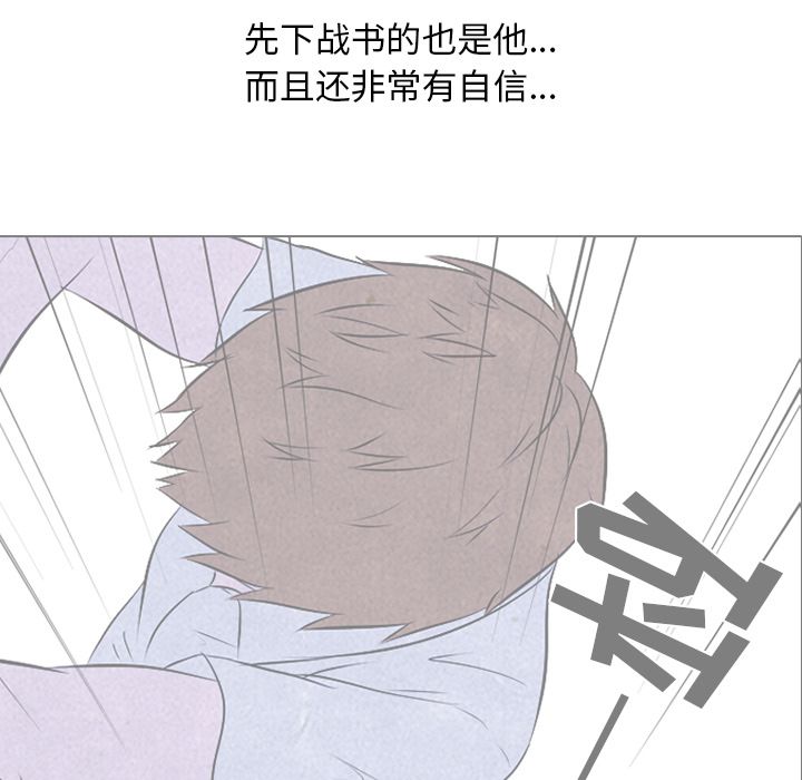 高校巅峰 第 33 章 第51页