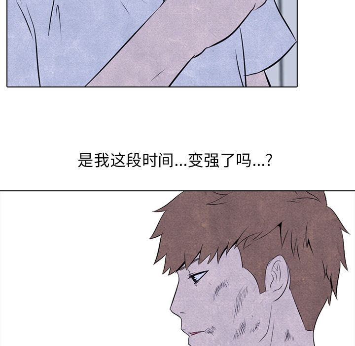 高校巅峰 第 33 章 第55页