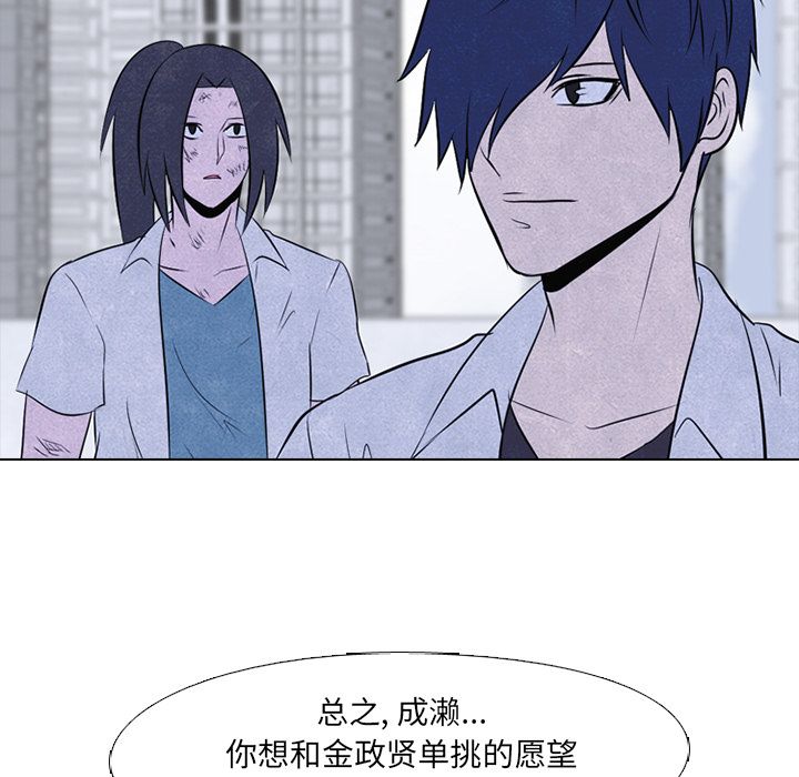 高校巅峰 第 33 章 第61页