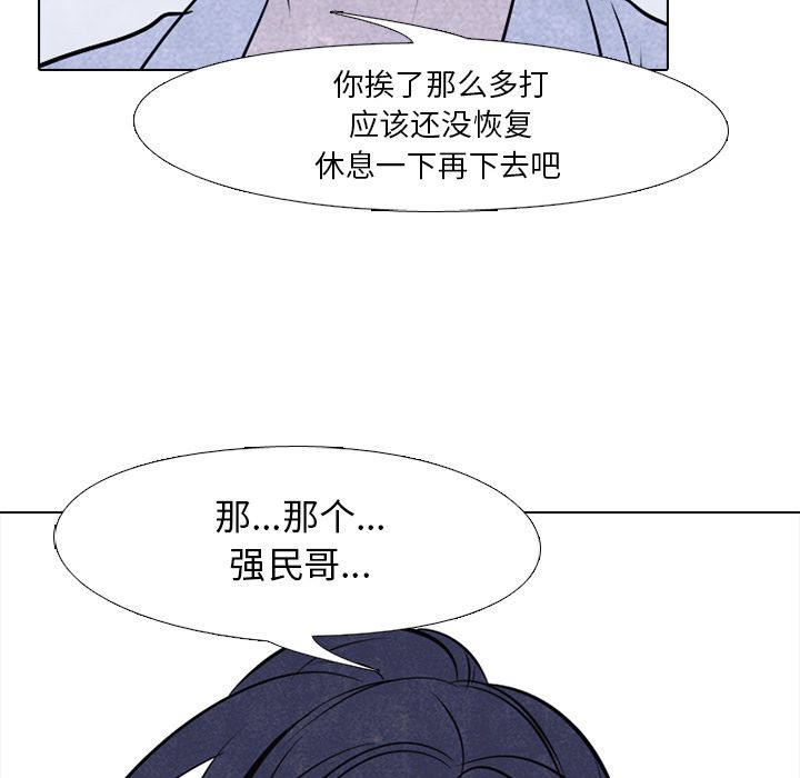 高校巅峰 第 33 章 第63页