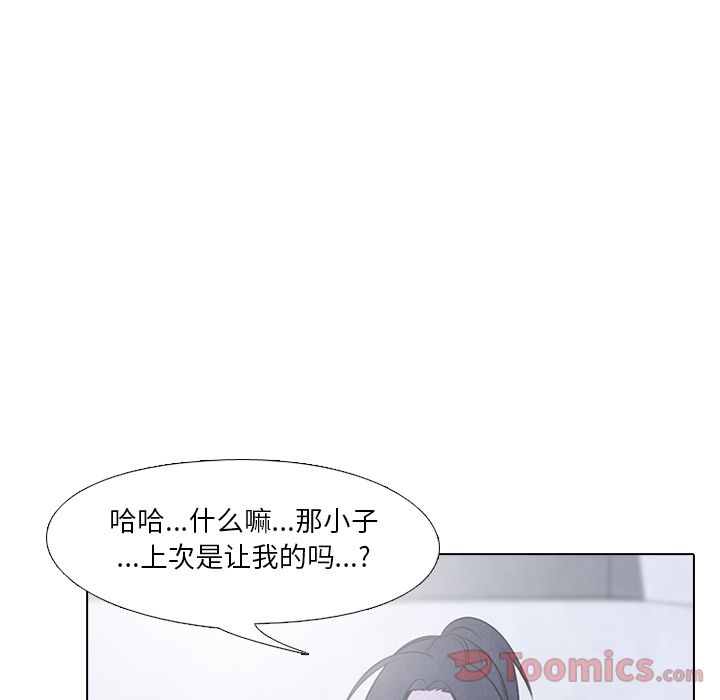高校巅峰 第 33 章 第43页