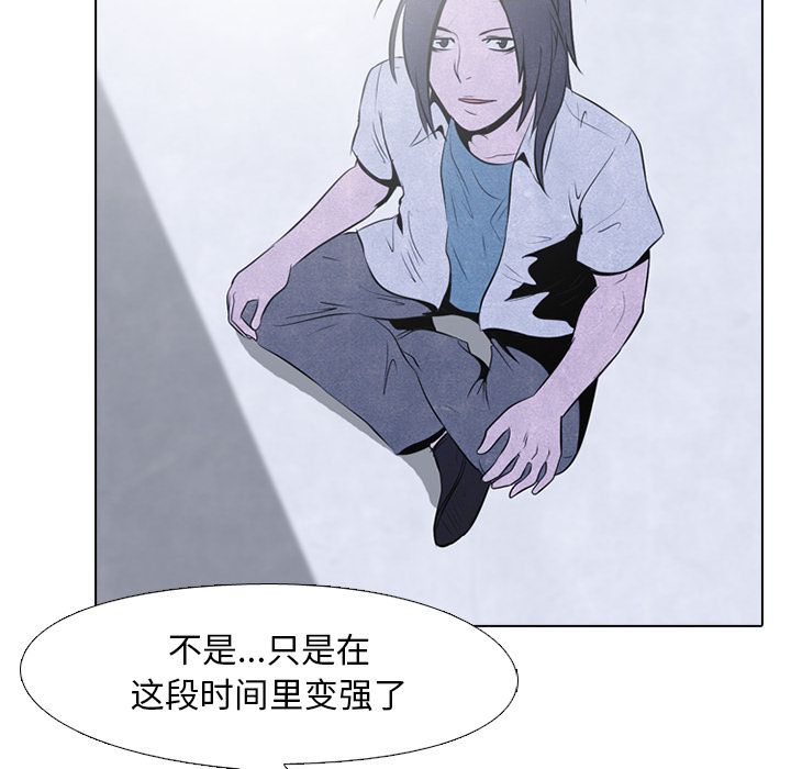高校巅峰 第 33 章 第44页