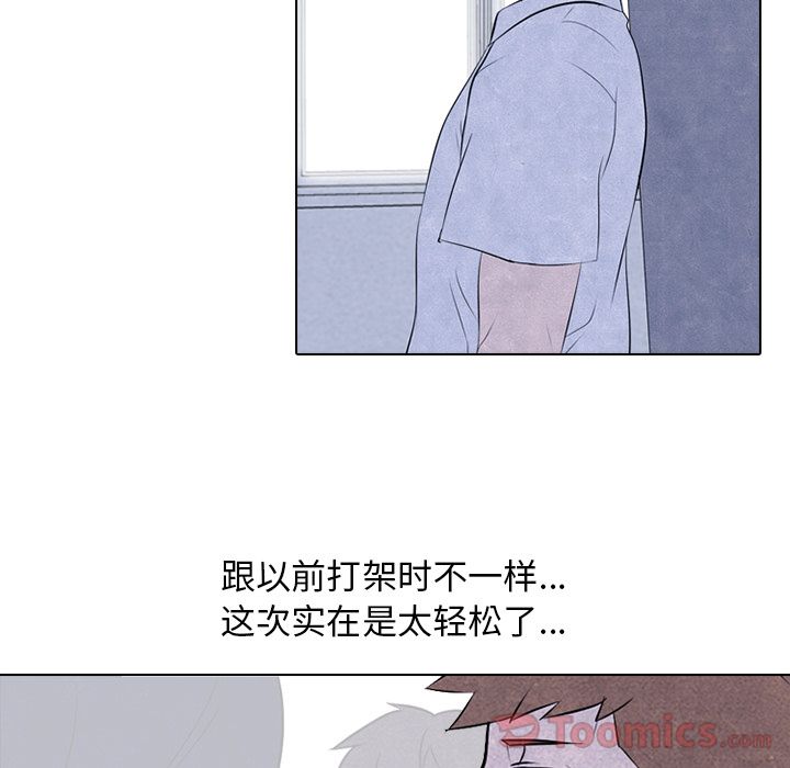 高校巅峰 第 33 章 第49页