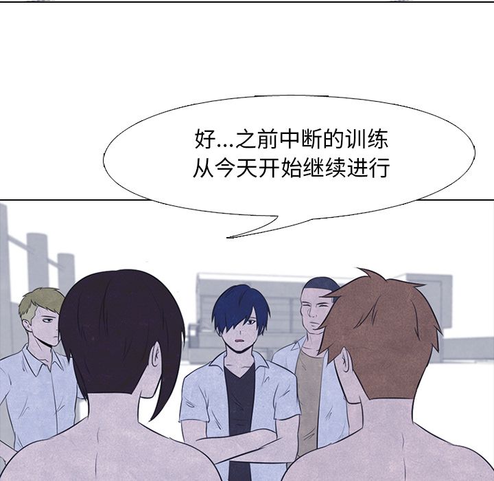 高校巅峰 第 33 章 第68页