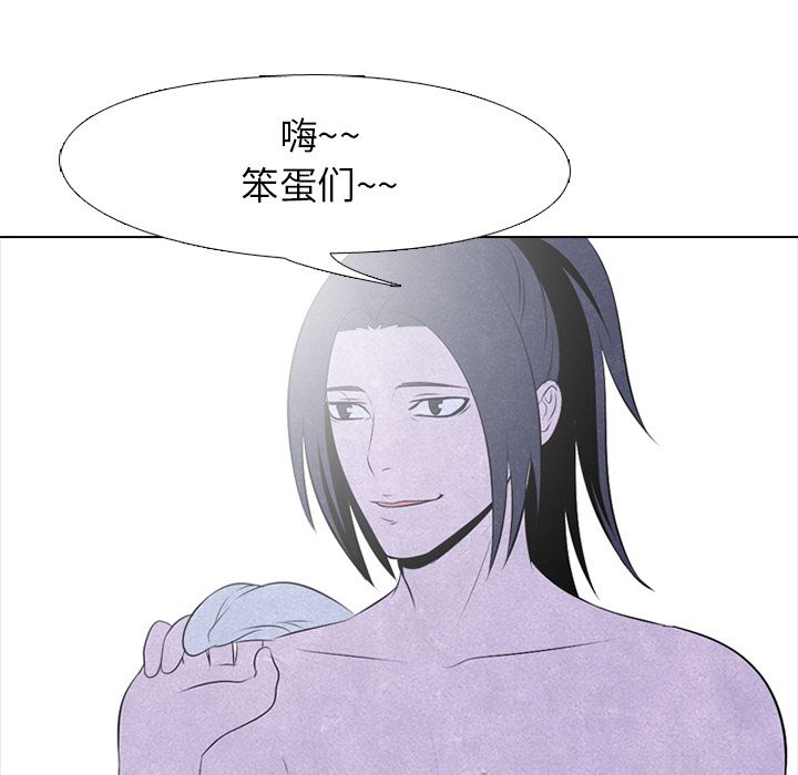 高校巅峰 第 33 章 第74页