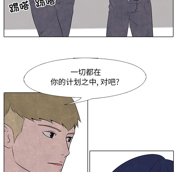 高校巅峰 第 34 章 第10页