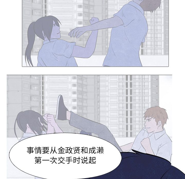 高校巅峰 第 34 章 第14页