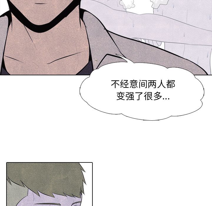 高校巅峰 第 34 章 第17页