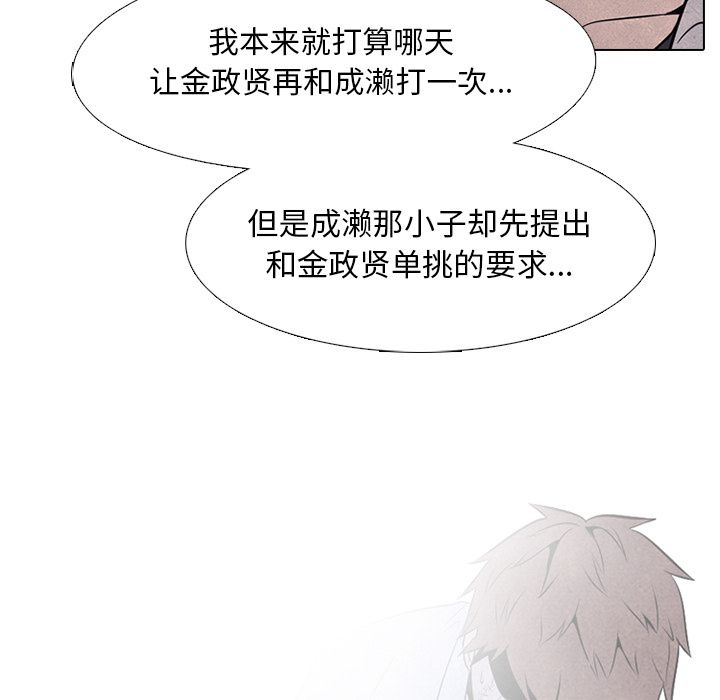 高校巅峰 第 34 章 第19页
