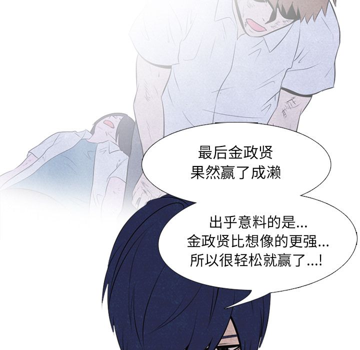 高校巅峰 第 34 章 第20页