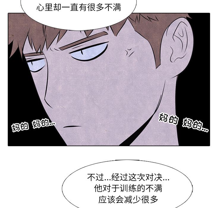 高校巅峰 第 34 章 第23页