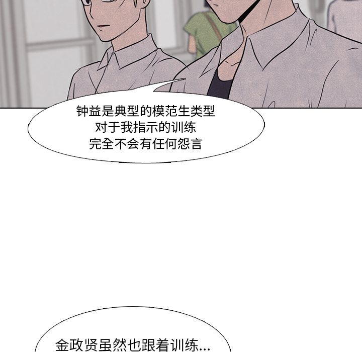 高校巅峰 第 34 章 第22页