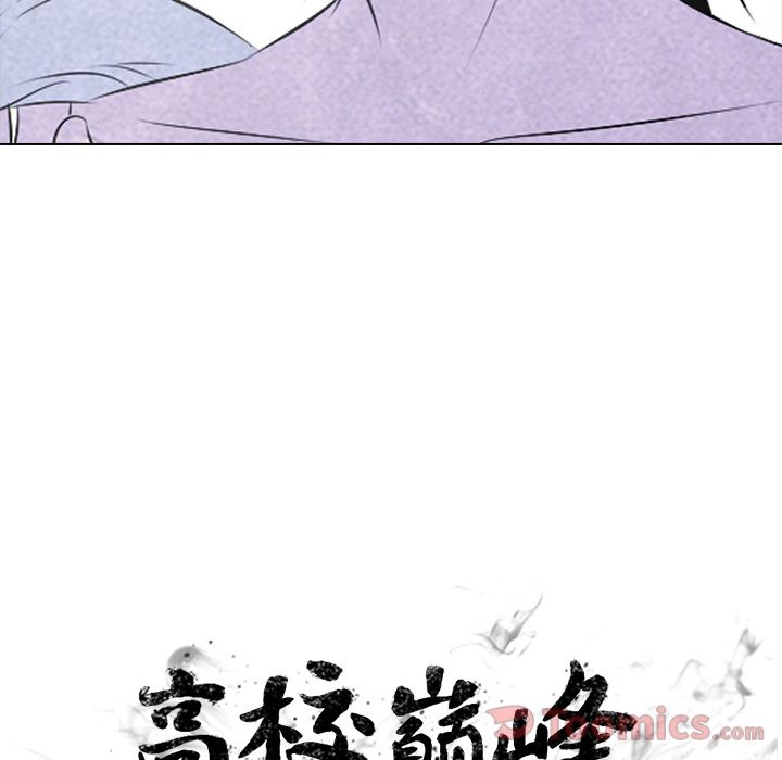 高校巅峰 第 34 章 第7页