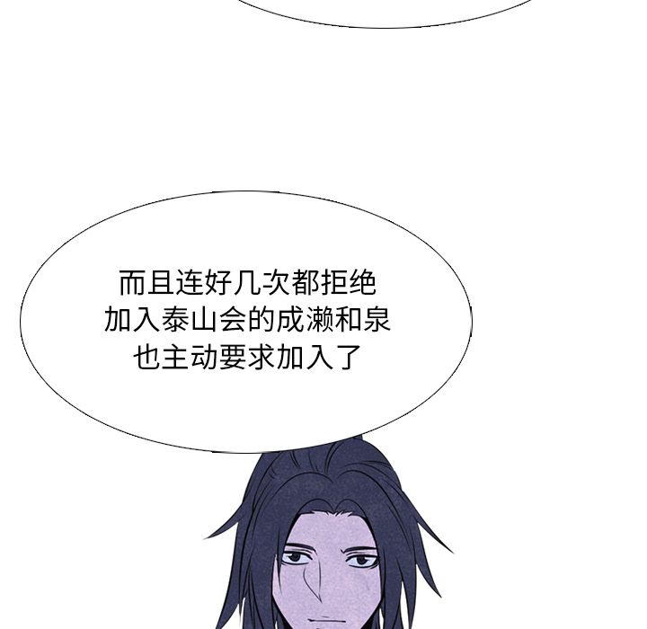 高校巅峰 第 34 章 第24页