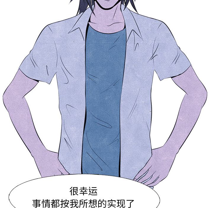 高校巅峰 第 34 章 第25页