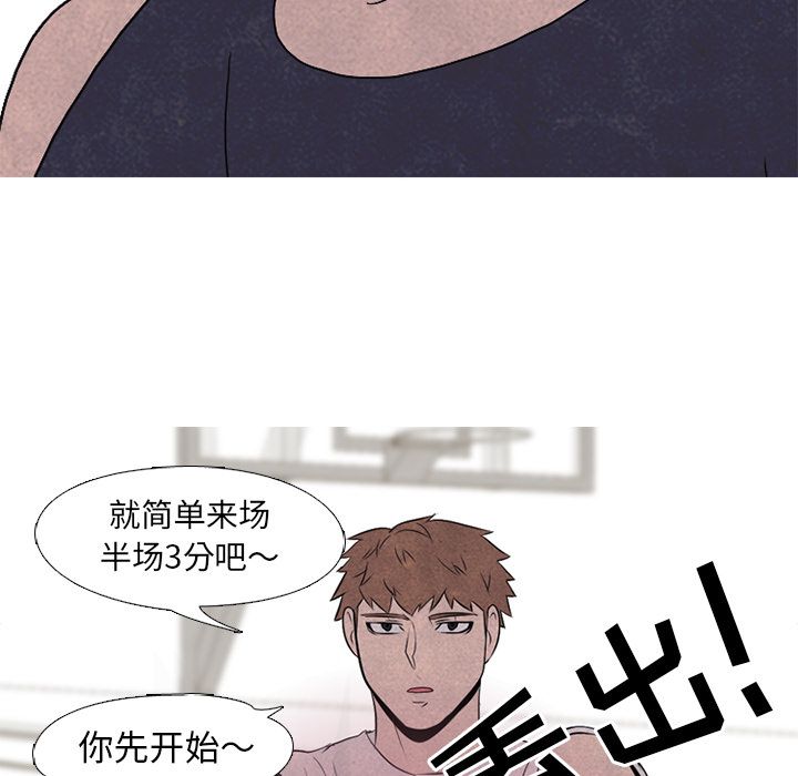 高校巅峰 第 34 章 第42页