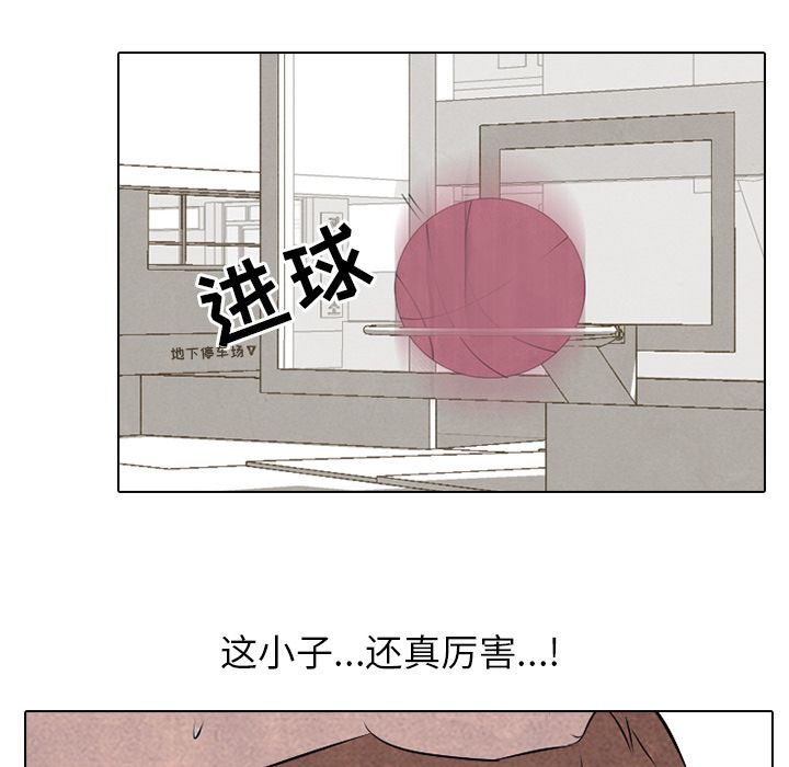 高校巅峰 第 34 章 第48页
