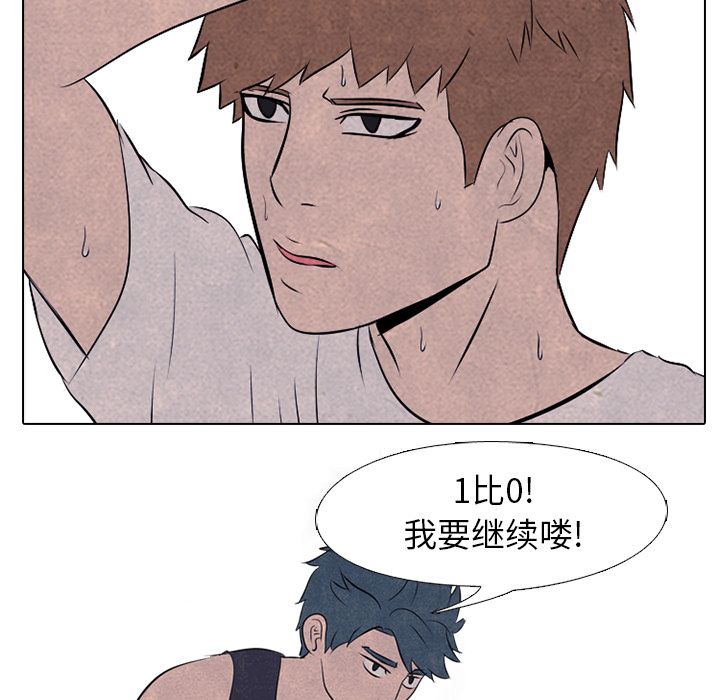 高校巅峰 第 34 章 第49页