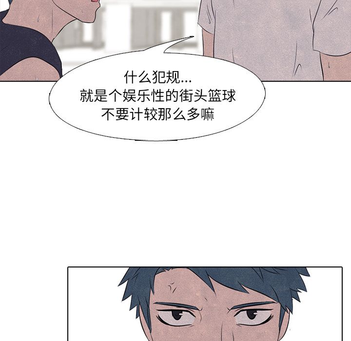 高校巅峰 第 34 章 第53页
