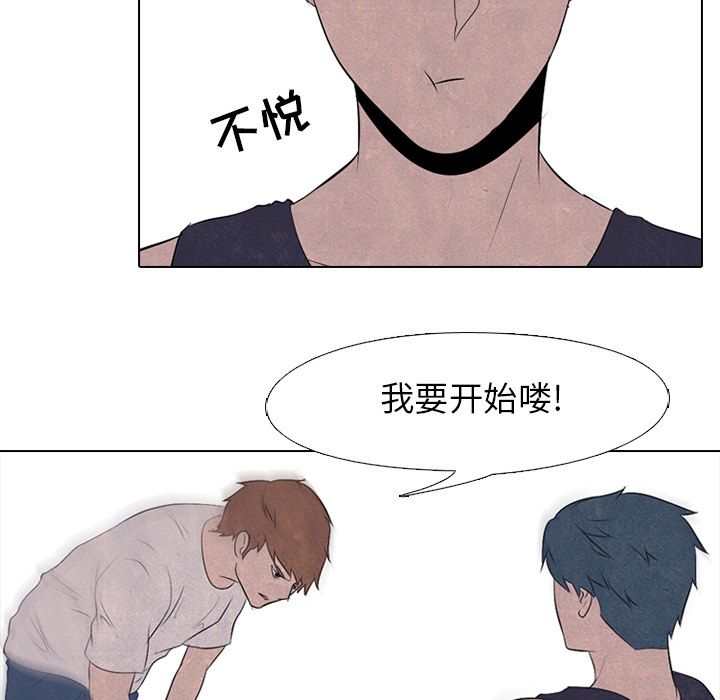 高校巅峰 第 34 章 第54页