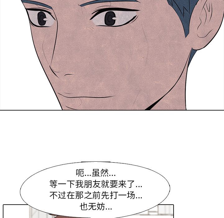 高校巅峰 第 34 章 第39页