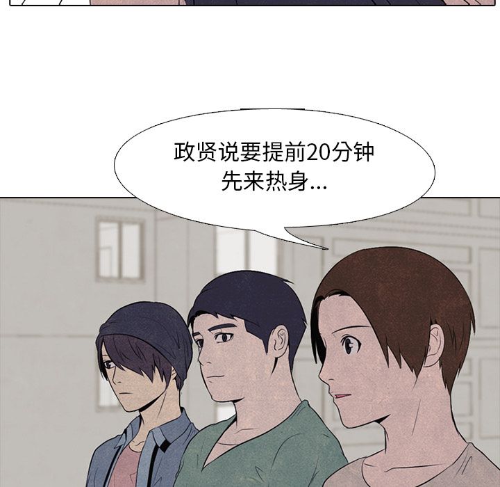 高校巅峰 第 34 章 第68页