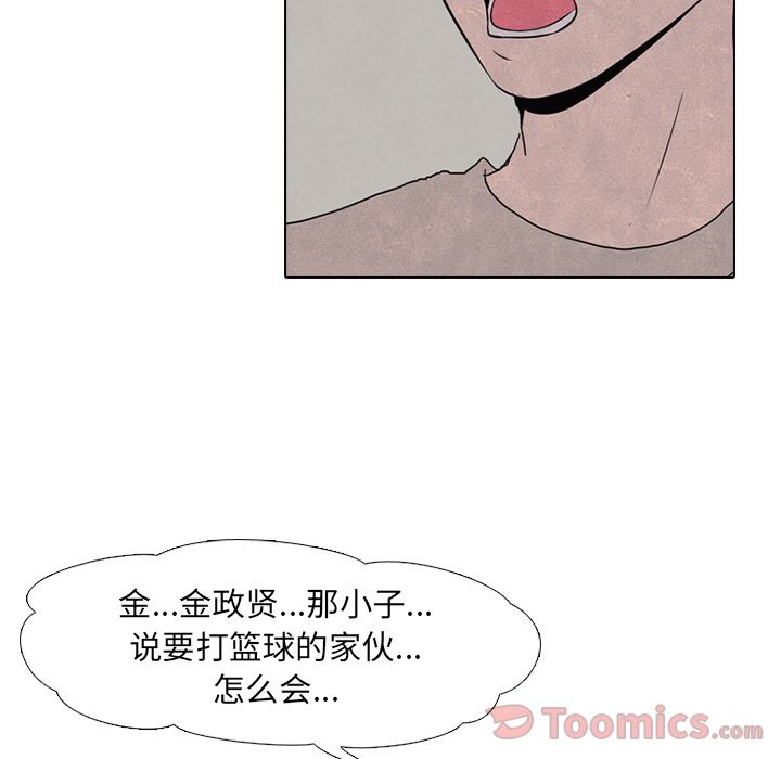高校巅峰 第 34 章 第70页