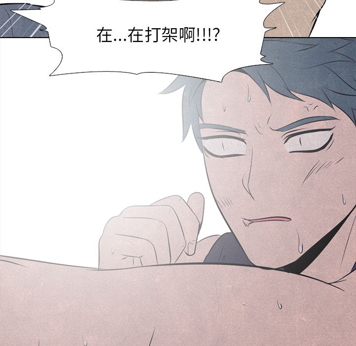 高校巅峰 第 34 章 第72页