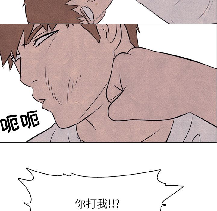 高校巅峰 第 35 章 第5页