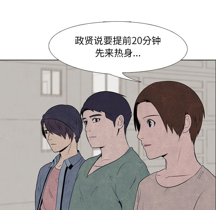 高校巅峰 第 35 章 第7页