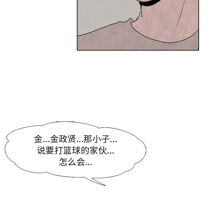 高校巅峰 第 35 章 第9页