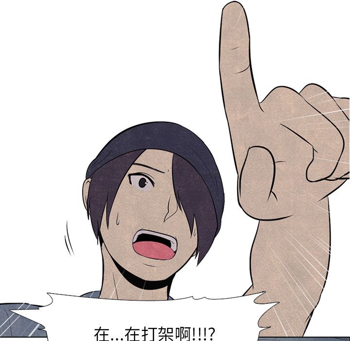 高校巅峰 第 35 章 第10页